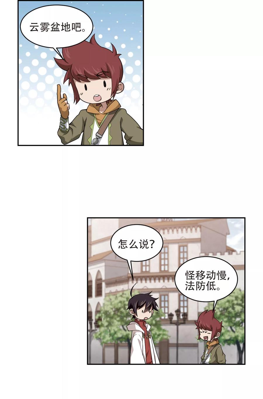 网游之近战法师196话 上学，我是认真的1