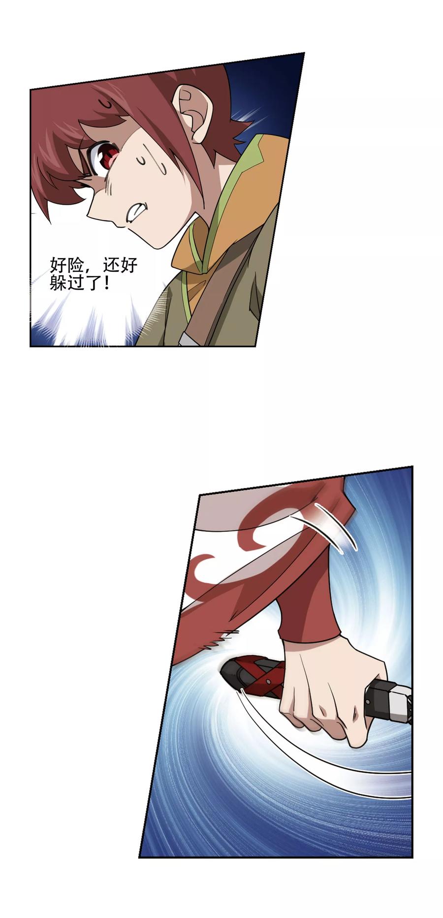 网游之近战法师197话 上学，我是认真的2