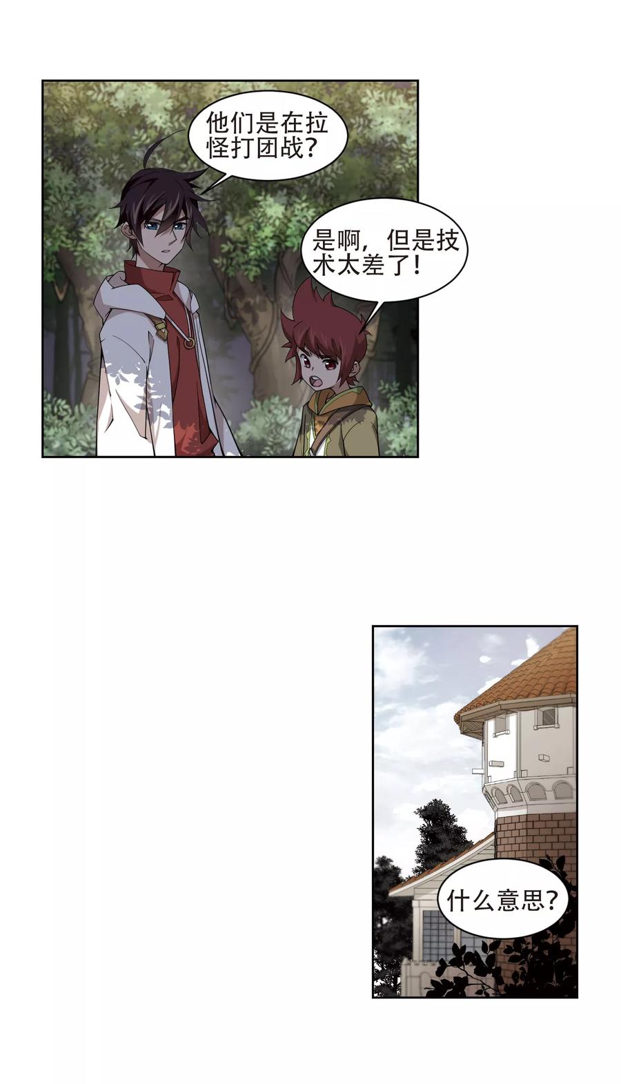 网游之近战法师197话 上学，我是认真的2