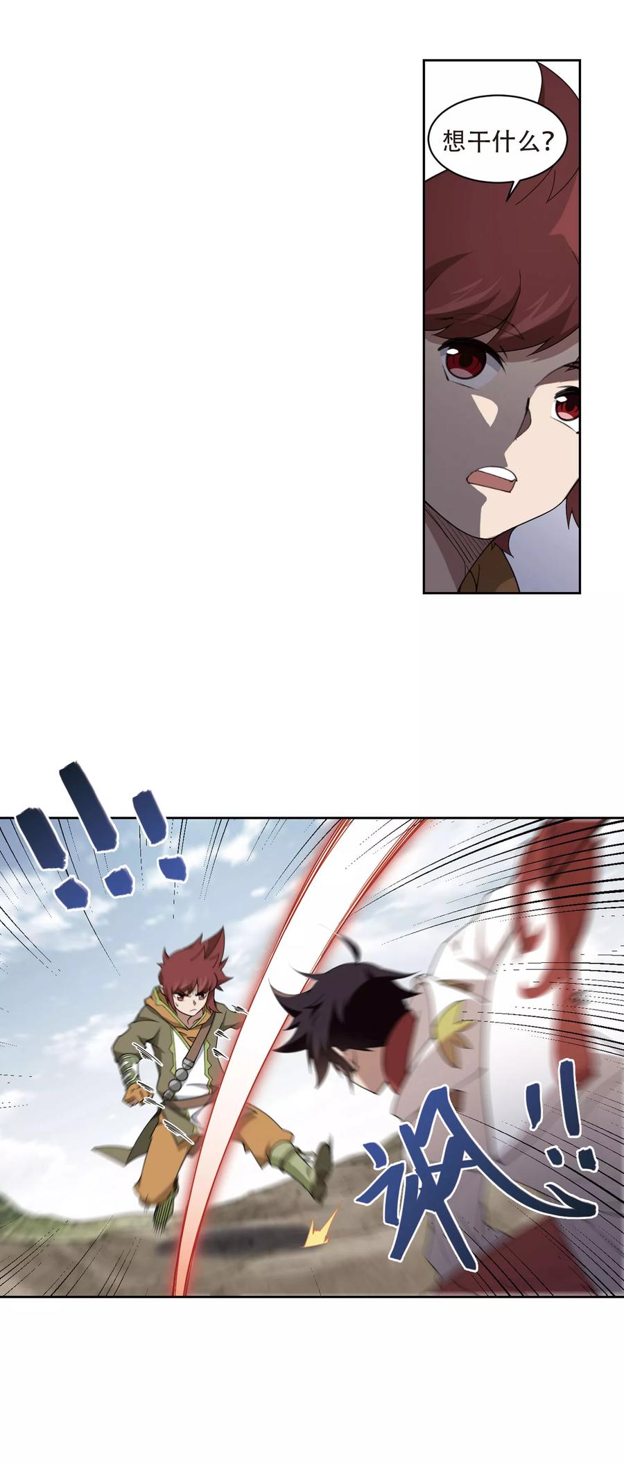 网游之近战法师197话 上学，我是认真的2