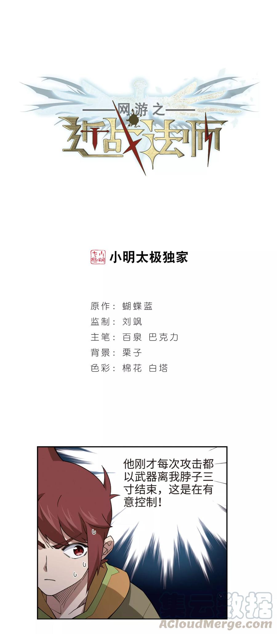 网游之近战法师198话 上学，我是认真的3