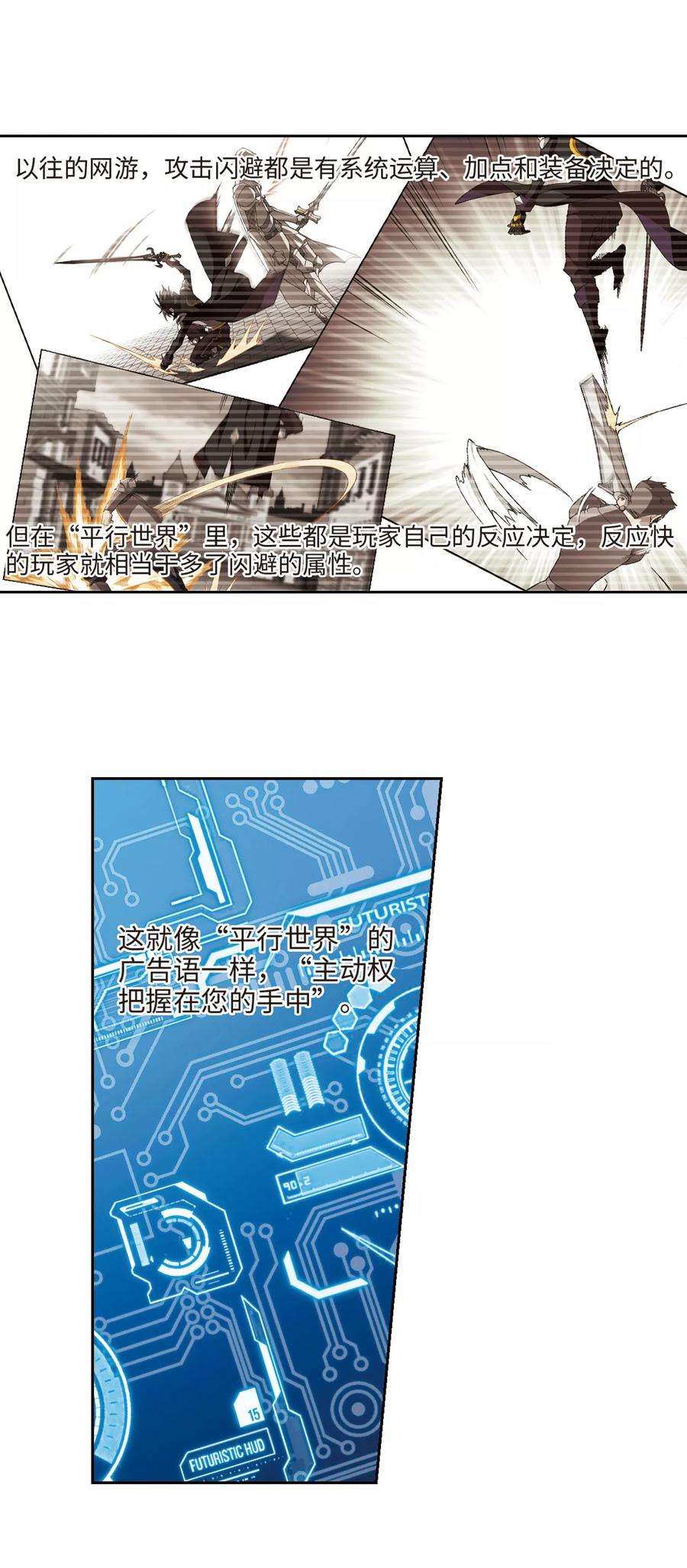 网游之近战法师198话 上学，我是认真的3