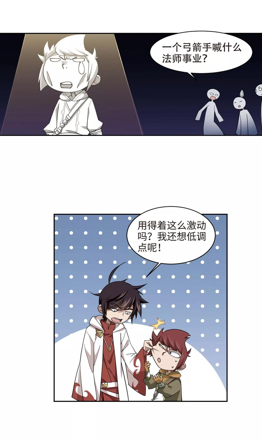 网游之近战法师198话 上学，我是认真的3