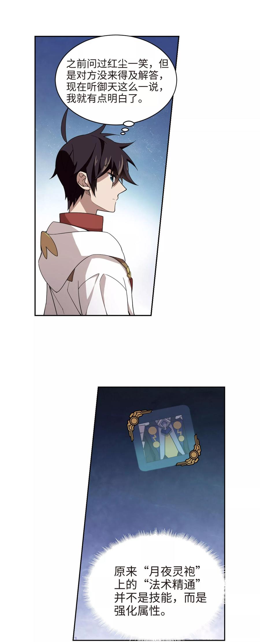 网游之近战法师198话 上学，我是认真的3