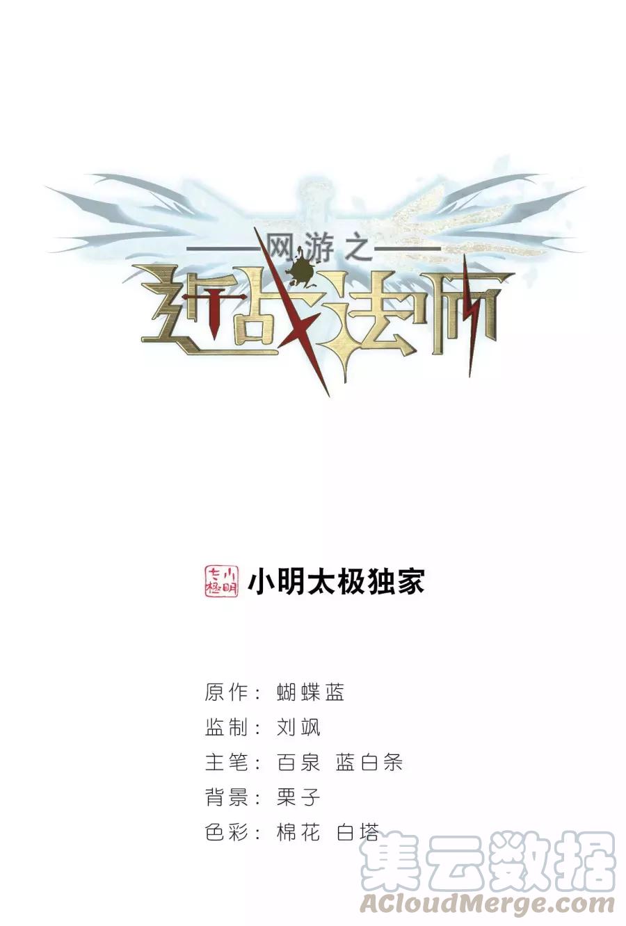 网游之近战法师199话 交易场上遇故人1