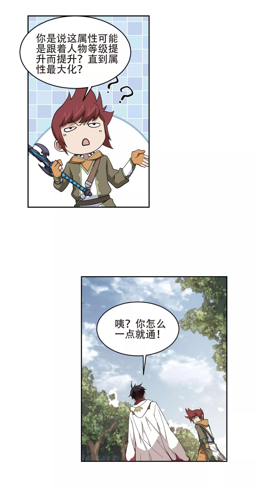 网游之近战法师199话 交易场上遇故人1