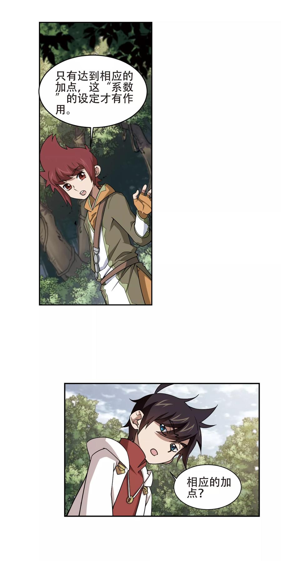 网游之近战法师199话 交易场上遇故人1