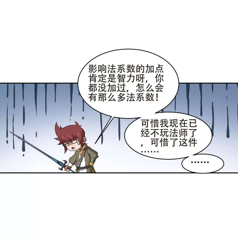 网游之近战法师199话 交易场上遇故人1