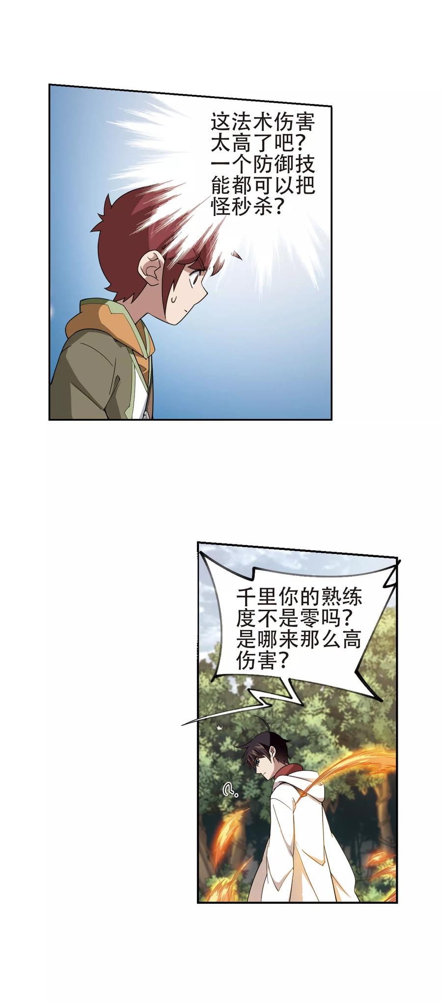 网游之近战法师199话 交易场上遇故人1