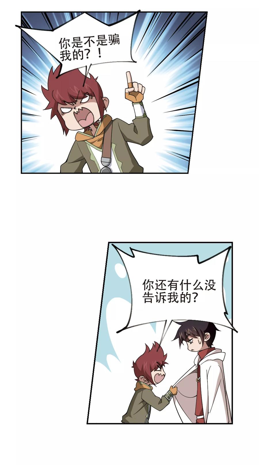 网游之近战法师199话 交易场上遇故人1