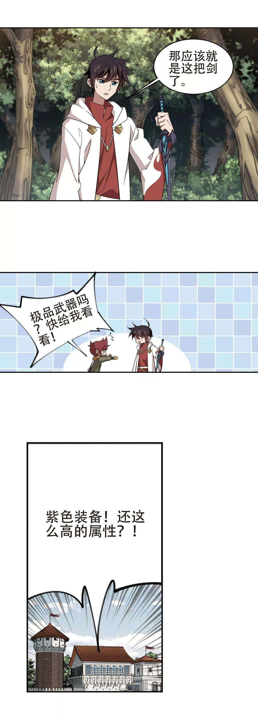 网游之近战法师199话 交易场上遇故人1