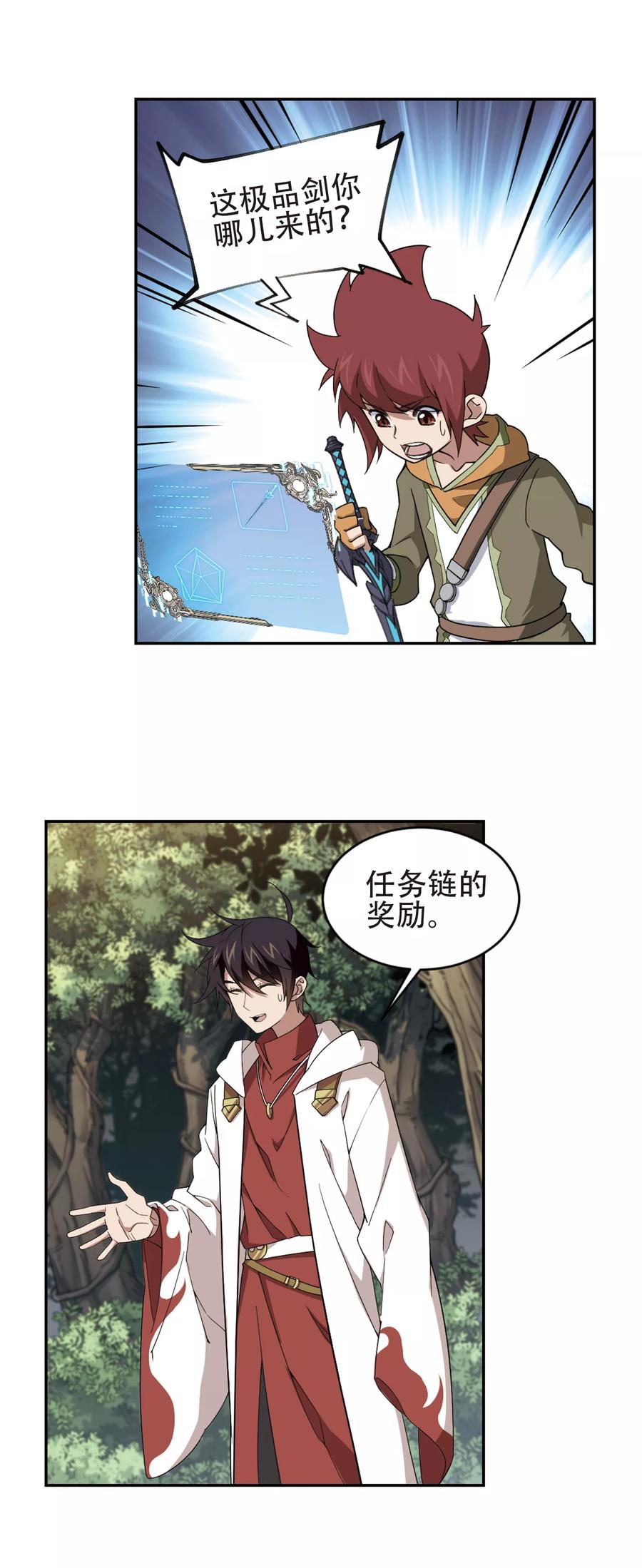 网游之近战法师199话 交易场上遇故人1