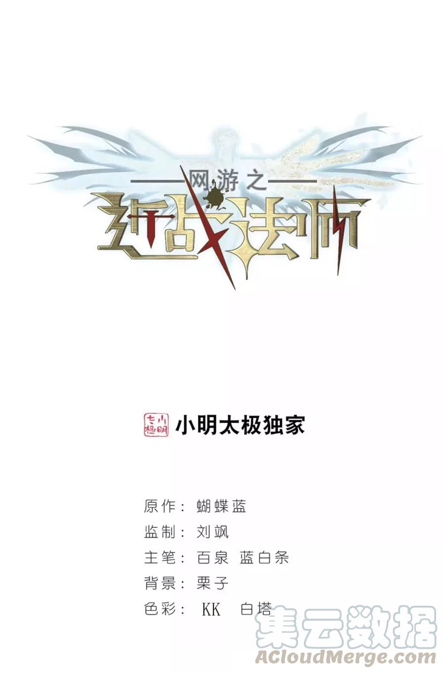 网游之近战法师200话 交易场上遇故人2