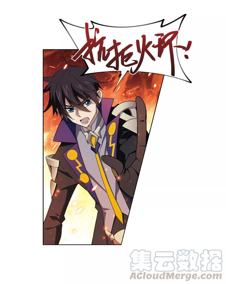 网游之近战法师200话 交易场上遇故人2