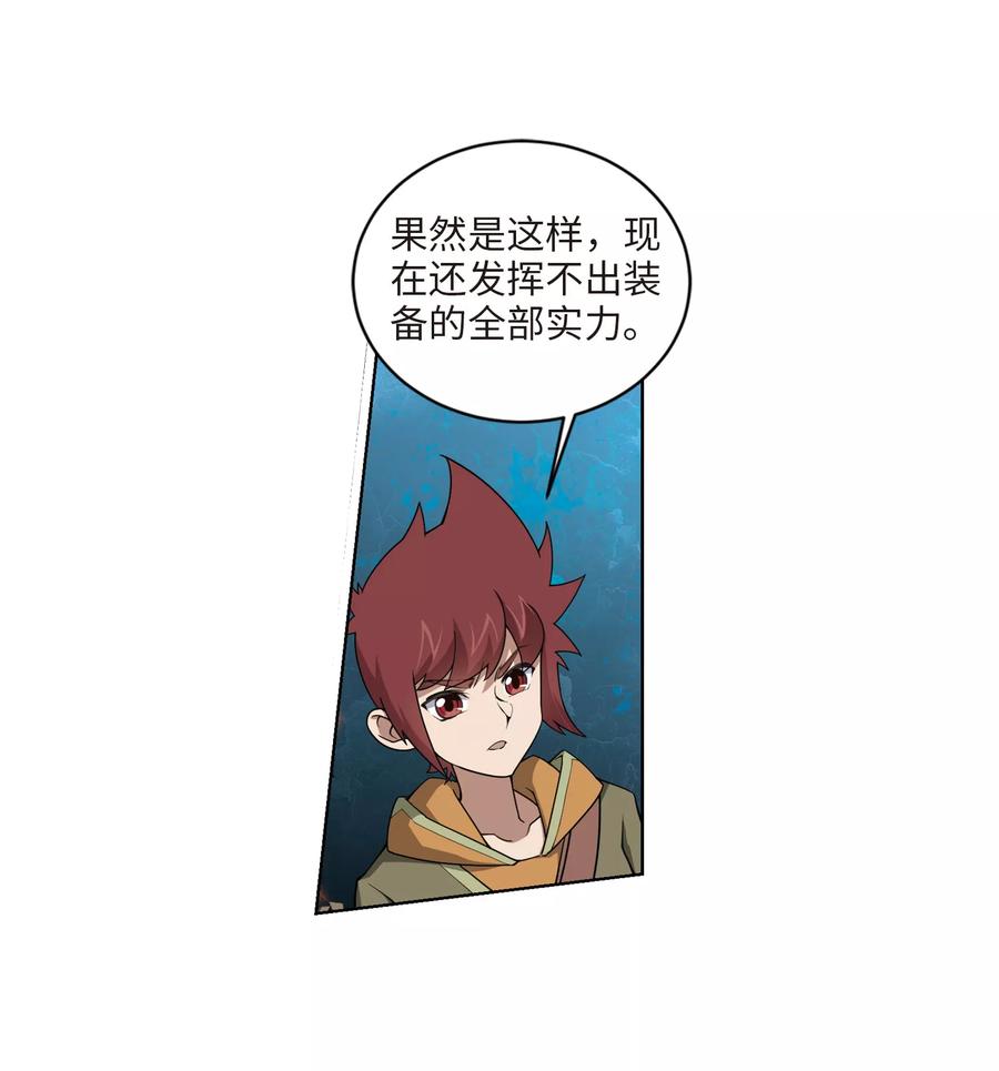 网游之近战法师200话 交易场上遇故人2