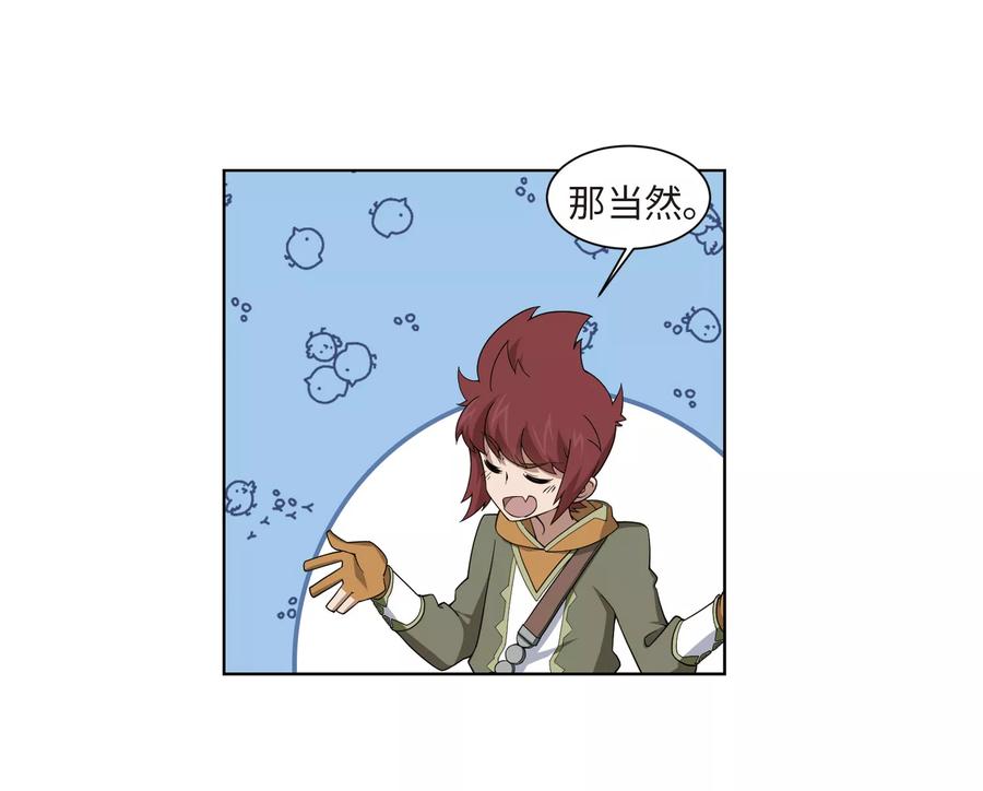 网游之近战法师200话 交易场上遇故人2