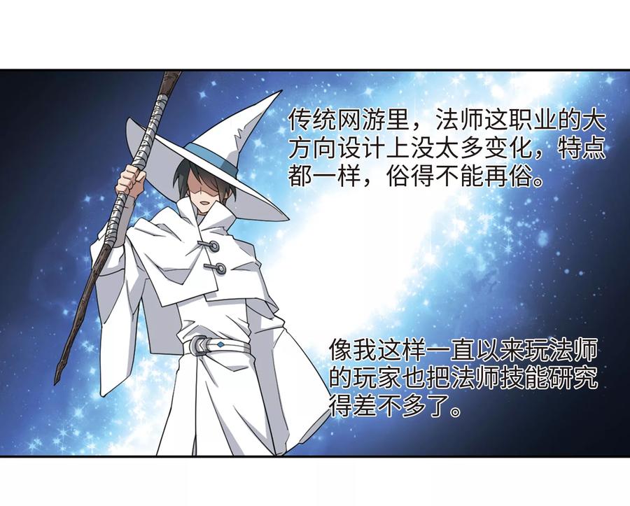 网游之近战法师200话 交易场上遇故人2