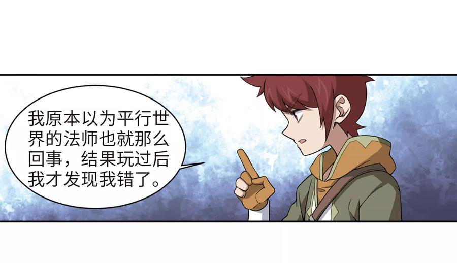 网游之近战法师200话 交易场上遇故人2