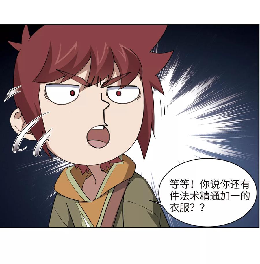 网游之近战法师200话 交易场上遇故人2