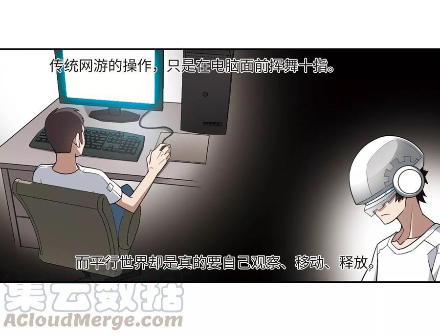 网游之近战法师200话 交易场上遇故人2