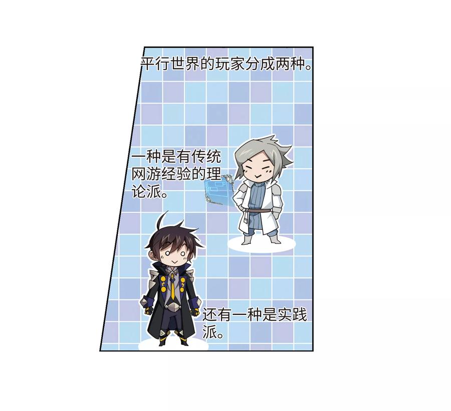 网游之近战法师200话 交易场上遇故人2