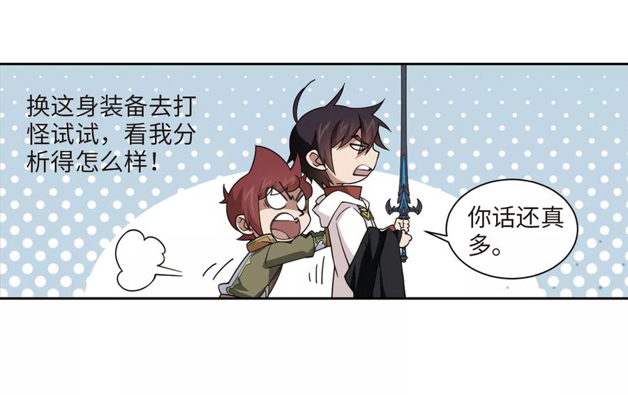 网游之近战法师200话 交易场上遇故人2