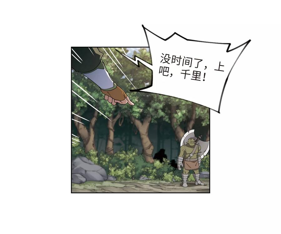 网游之近战法师200话 交易场上遇故人2