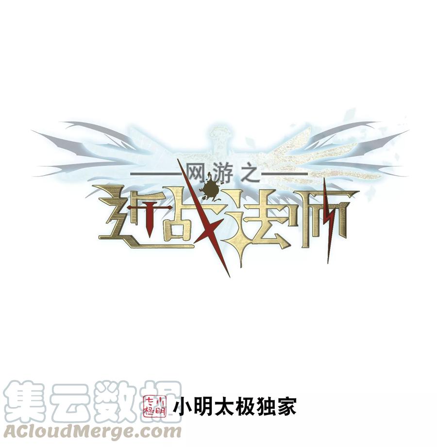 网游之近战法师201话 交易场上遇故人3