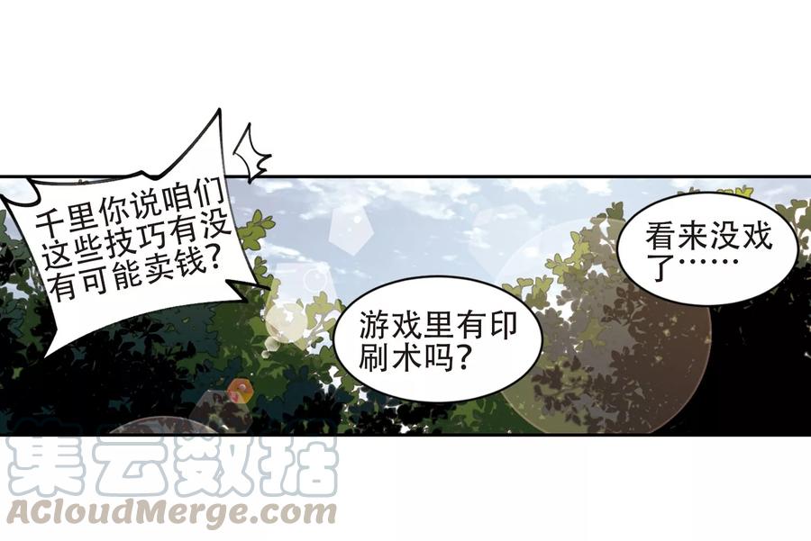 网游之近战法师201话 交易场上遇故人3