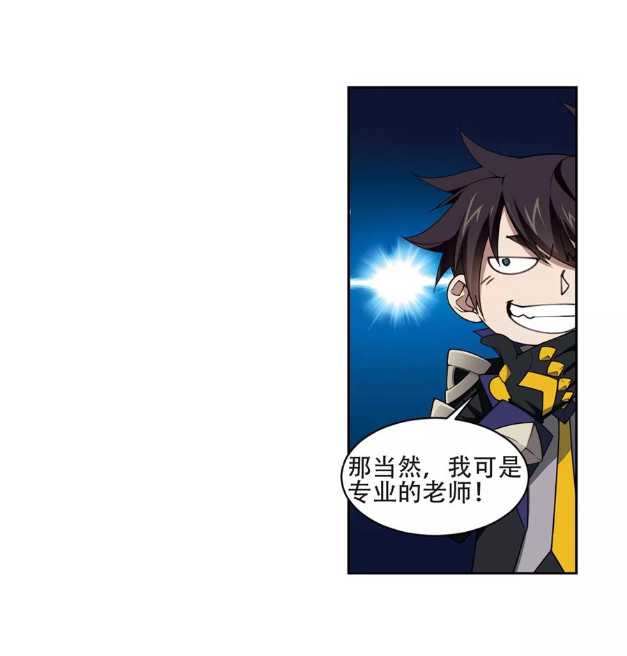 网游之近战法师201话 交易场上遇故人3