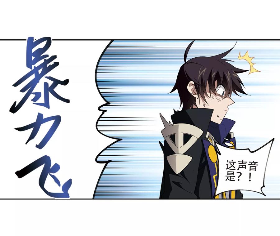 网游之近战法师201话 交易场上遇故人3