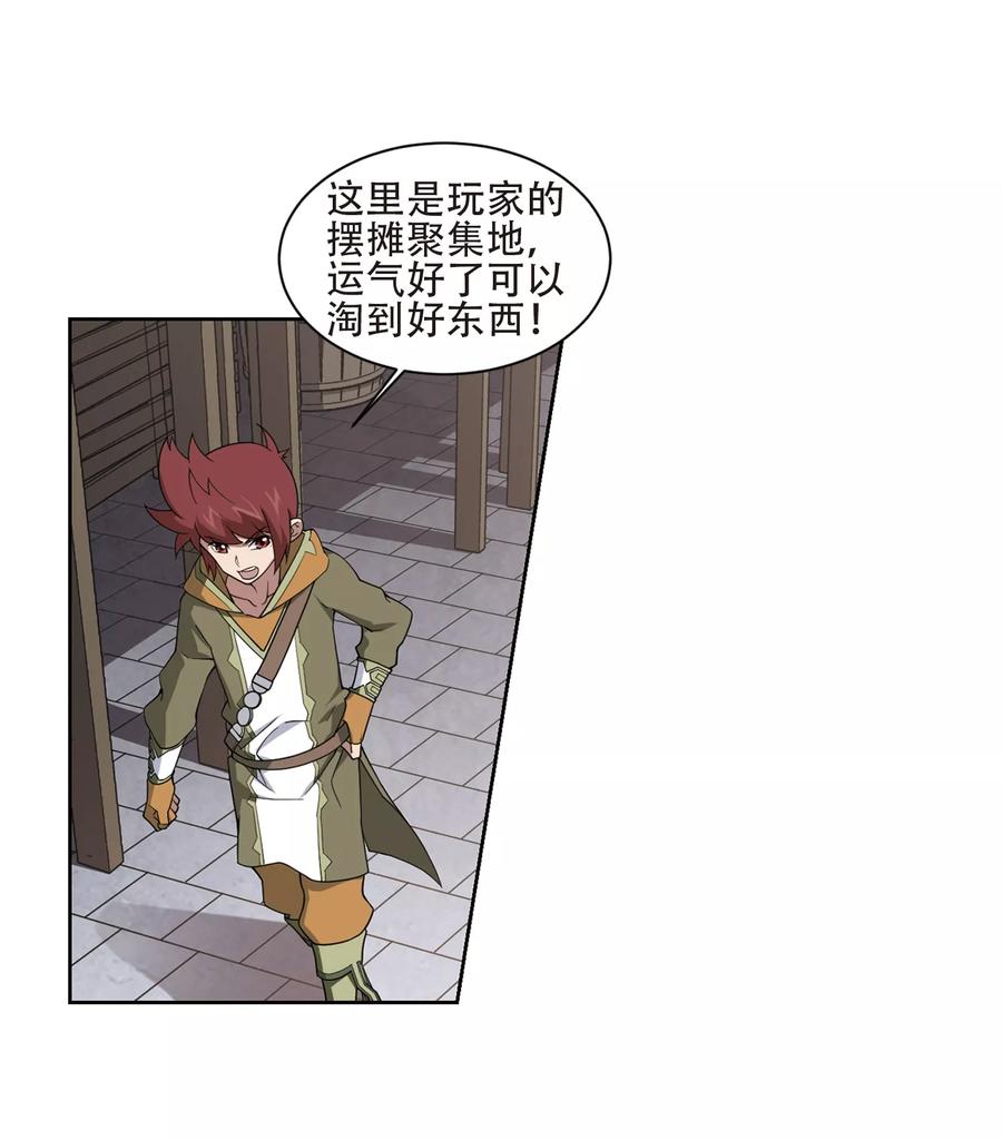 网游之近战法师201话 交易场上遇故人3