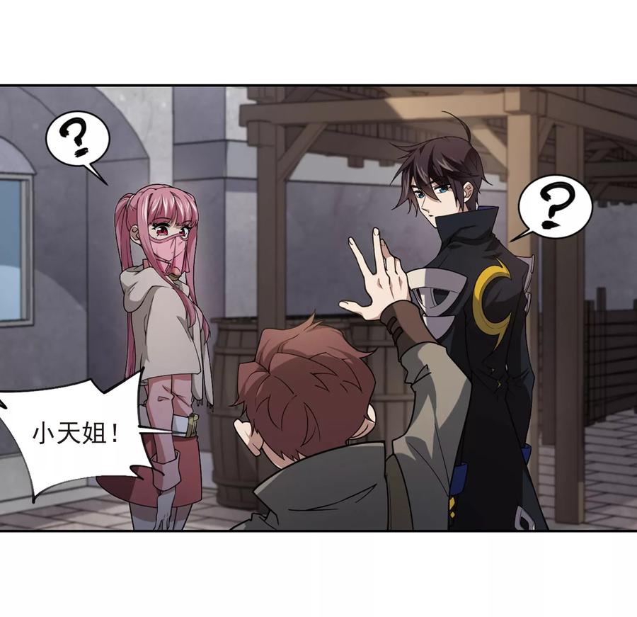 网游之近战法师201话 交易场上遇故人3