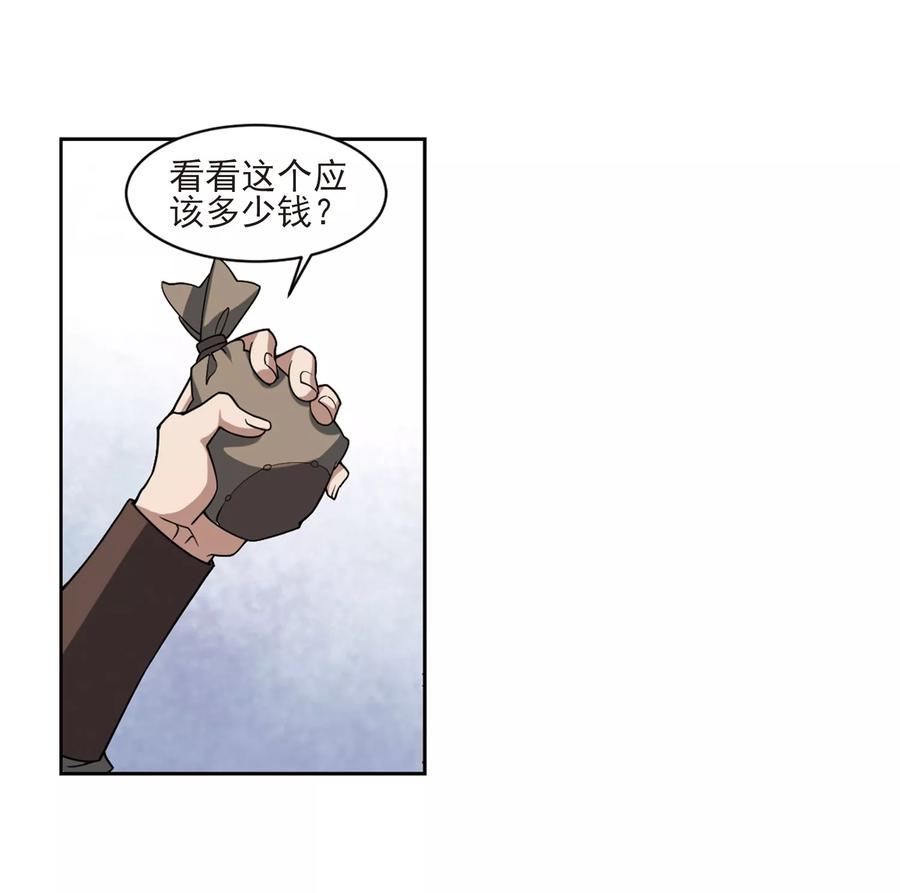 网游之近战法师201话 交易场上遇故人3