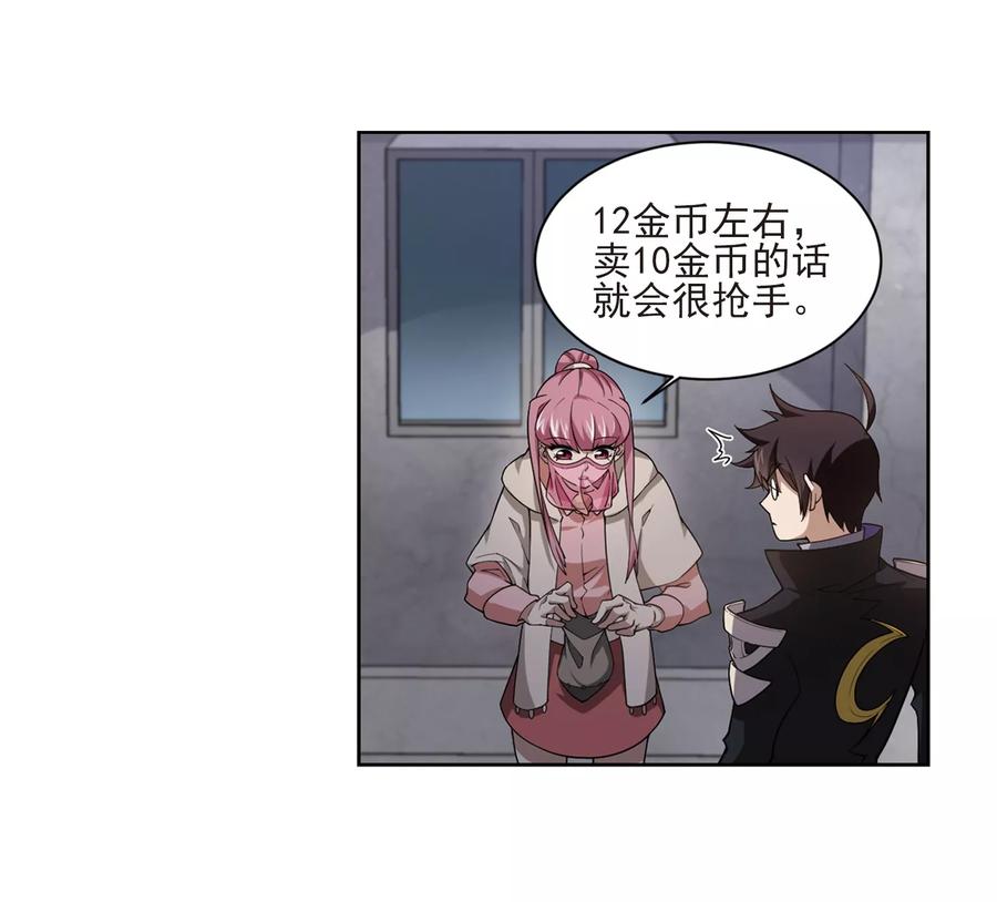 网游之近战法师201话 交易场上遇故人3