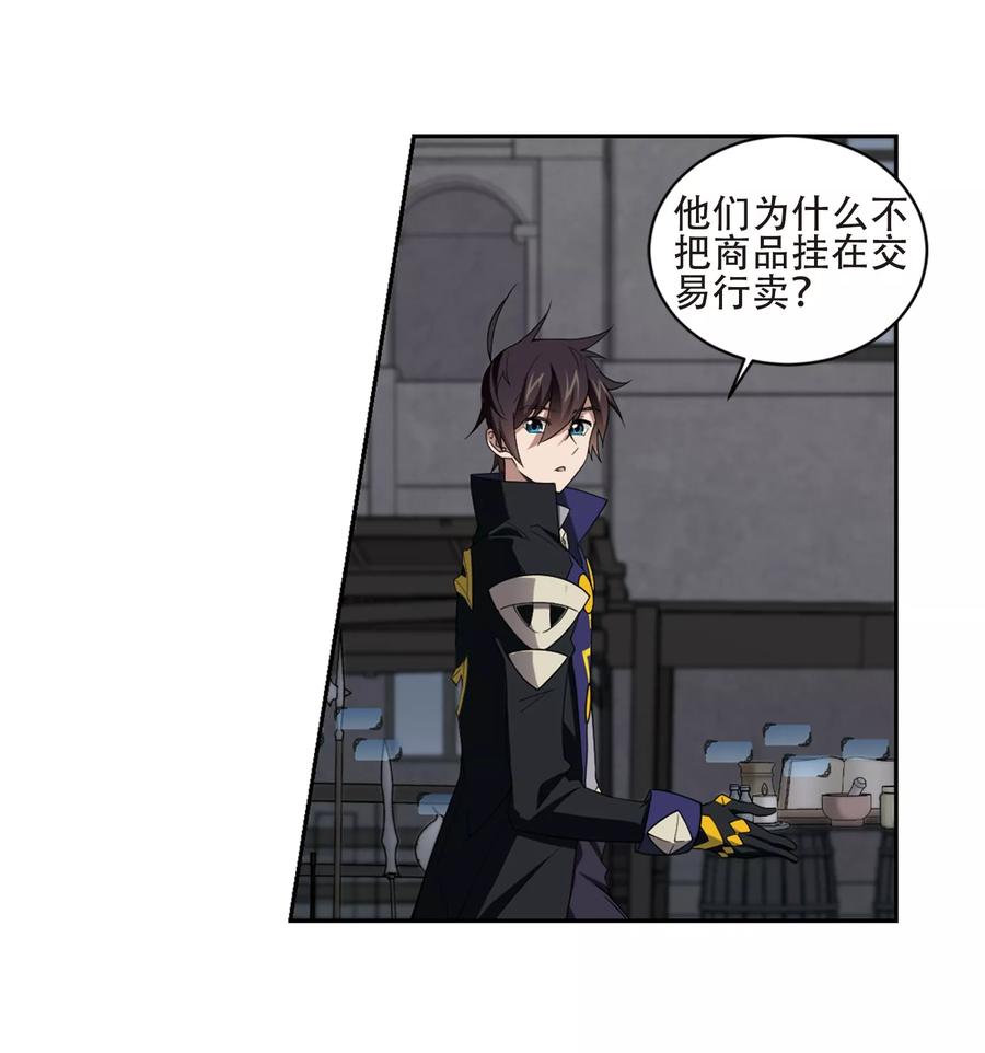 网游之近战法师201话 交易场上遇故人3