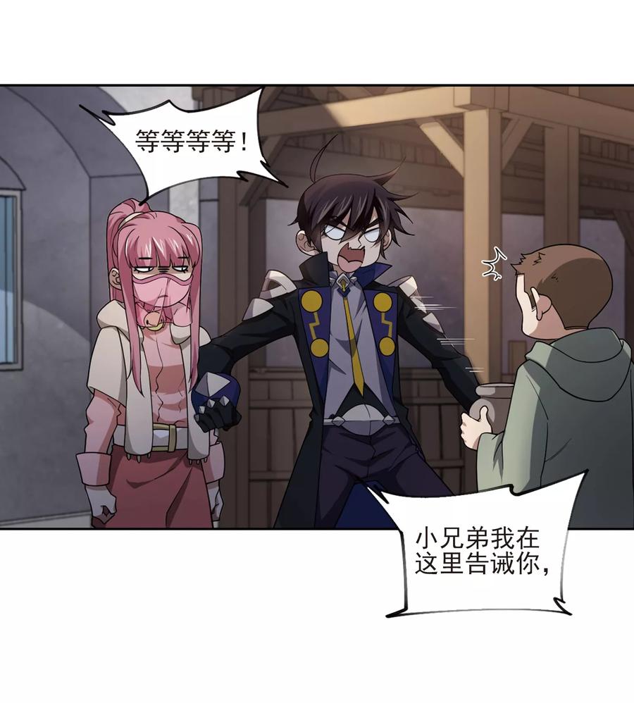 网游之近战法师201话 交易场上遇故人3