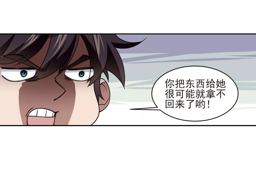 网游之近战法师201话 交易场上遇故人3