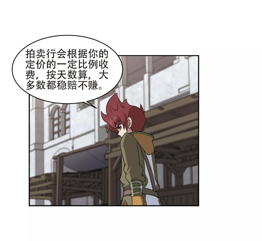 网游之近战法师201话 交易场上遇故人3