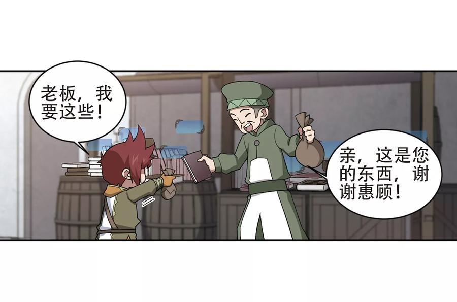 网游之近战法师201话 交易场上遇故人3