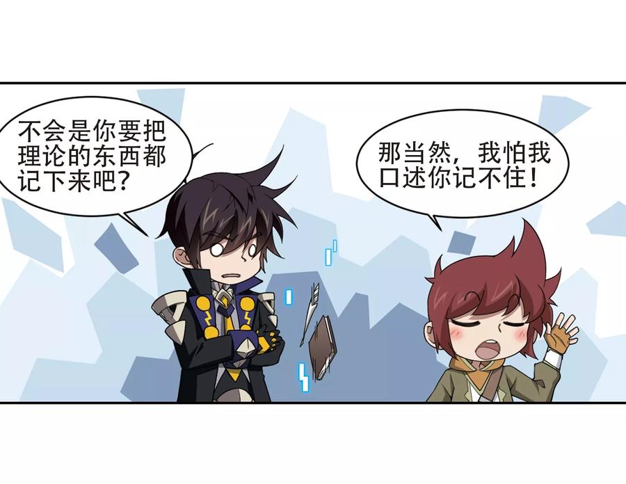 网游之近战法师201话 交易场上遇故人3