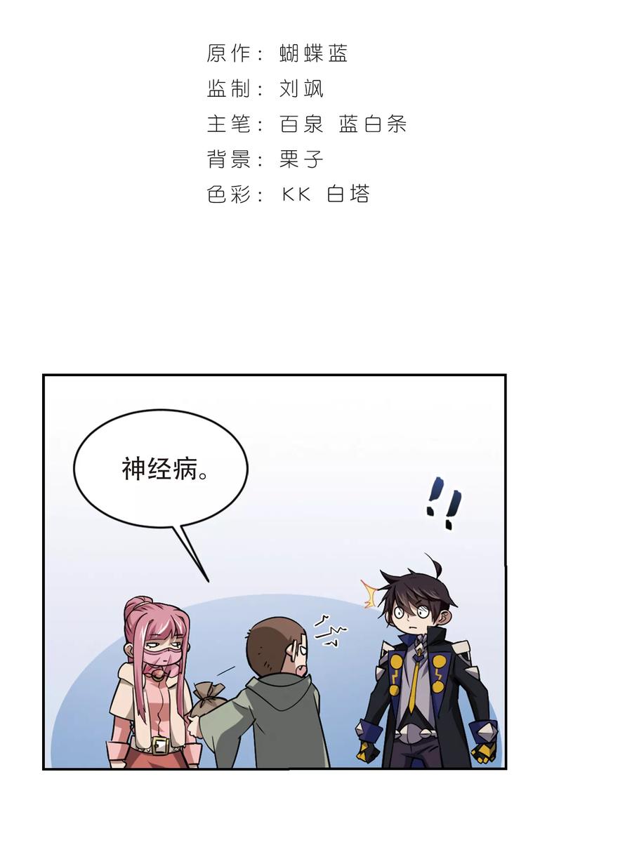 网游之近战法师202话 来自四面八方的觊觎1