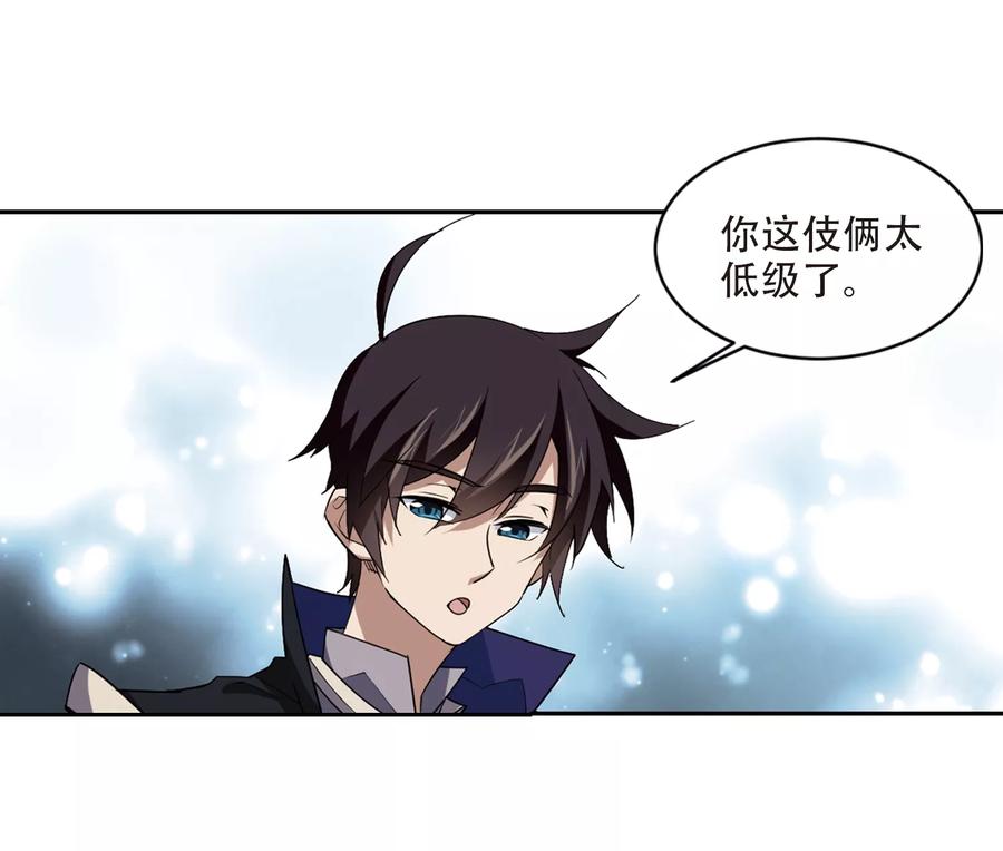 网游之近战法师202话 来自四面八方的觊觎1