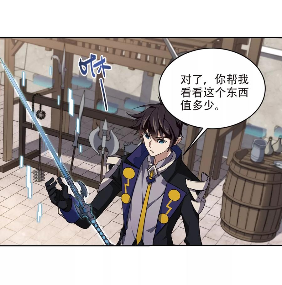 网游之近战法师202话 来自四面八方的觊觎1