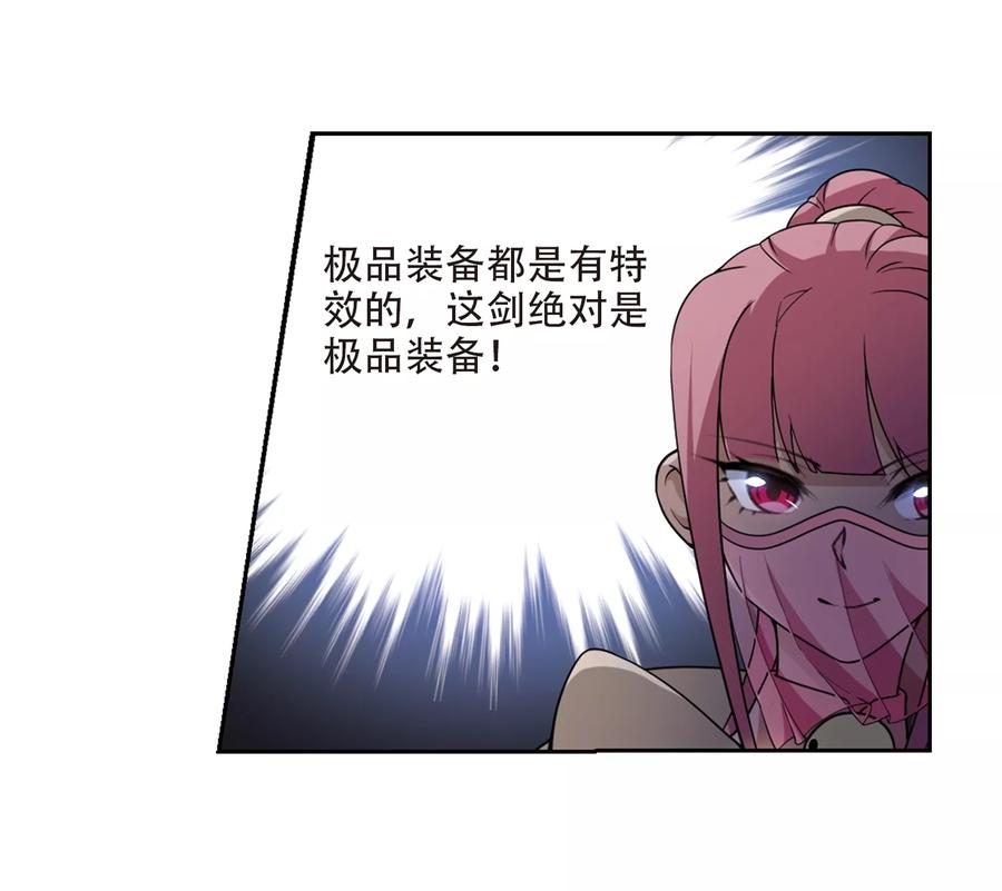 网游之近战法师202话 来自四面八方的觊觎1