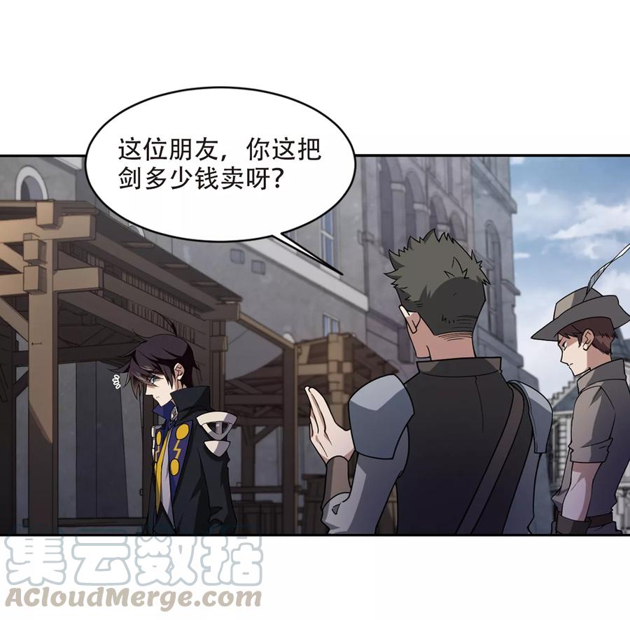 网游之近战法师202话 来自四面八方的觊觎1