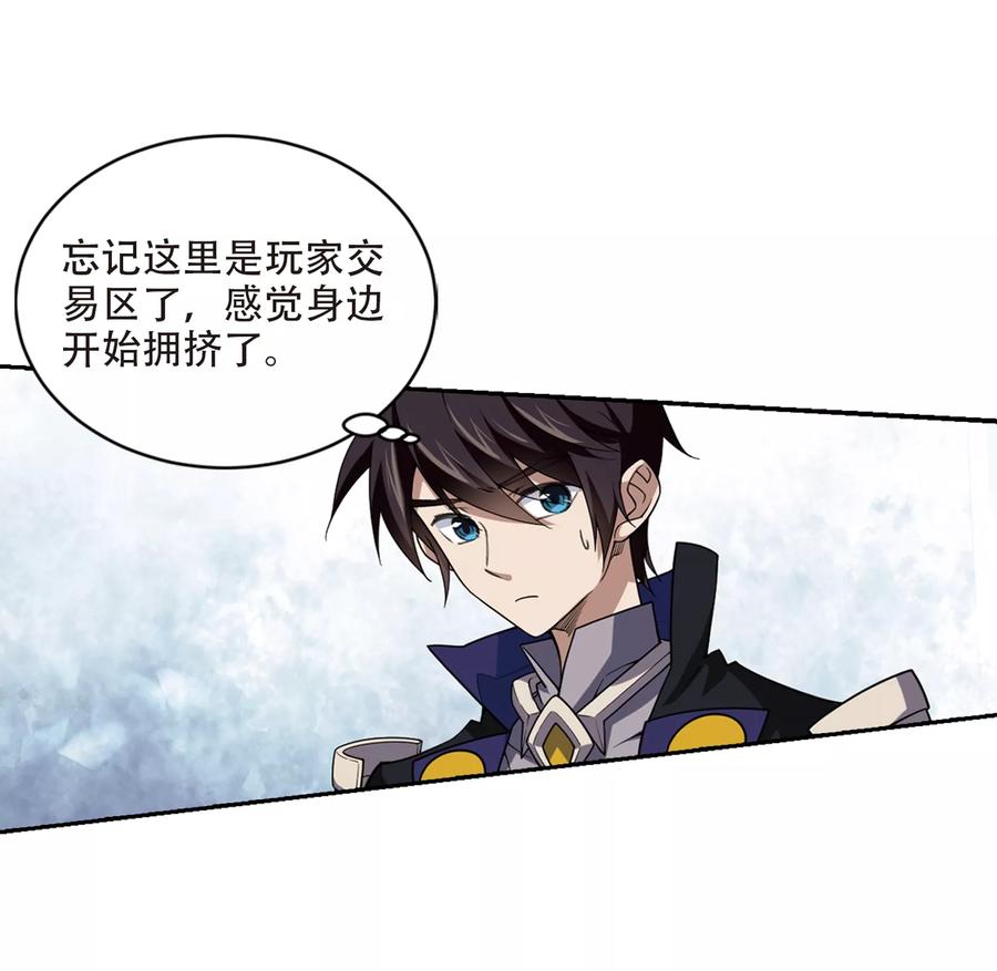 网游之近战法师202话 来自四面八方的觊觎1