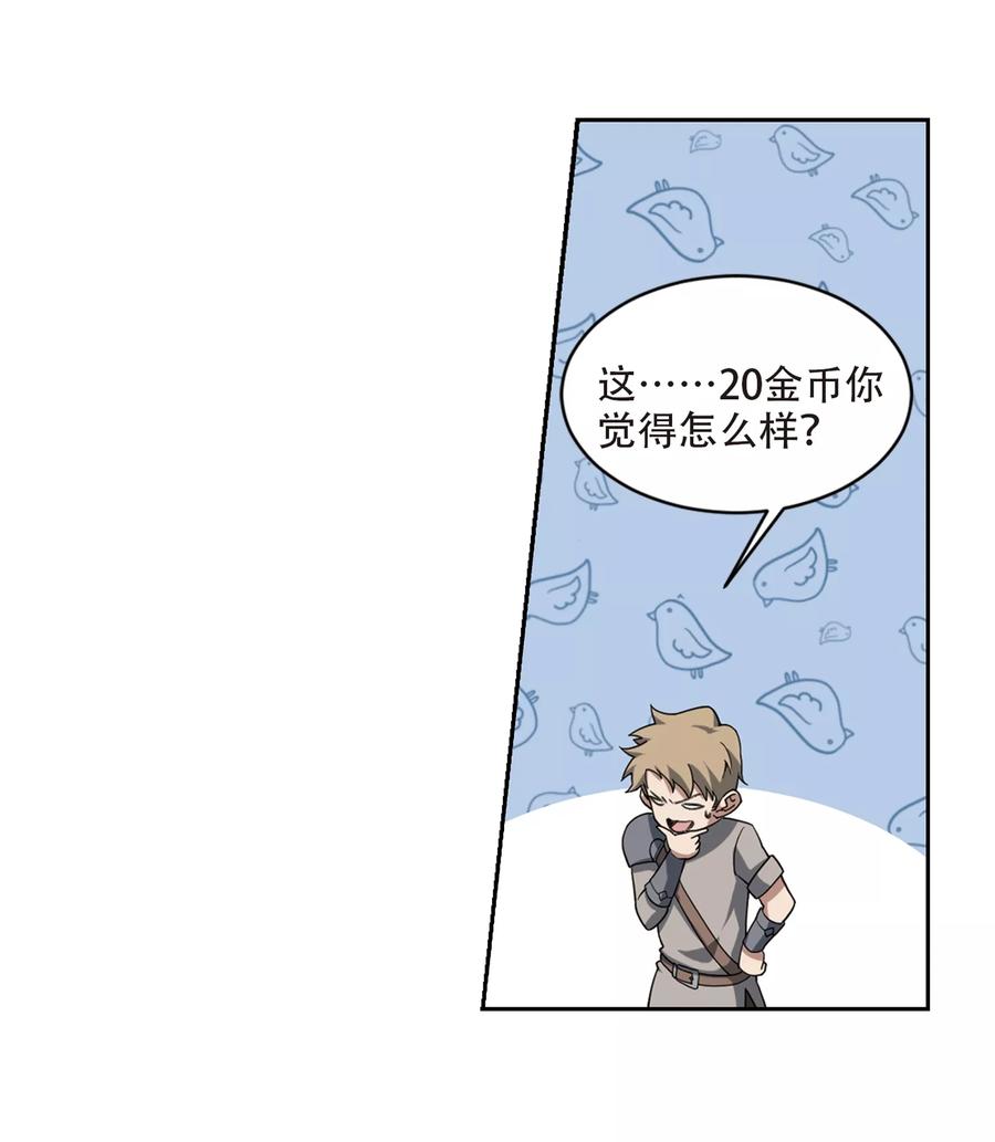 网游之近战法师202话 来自四面八方的觊觎1