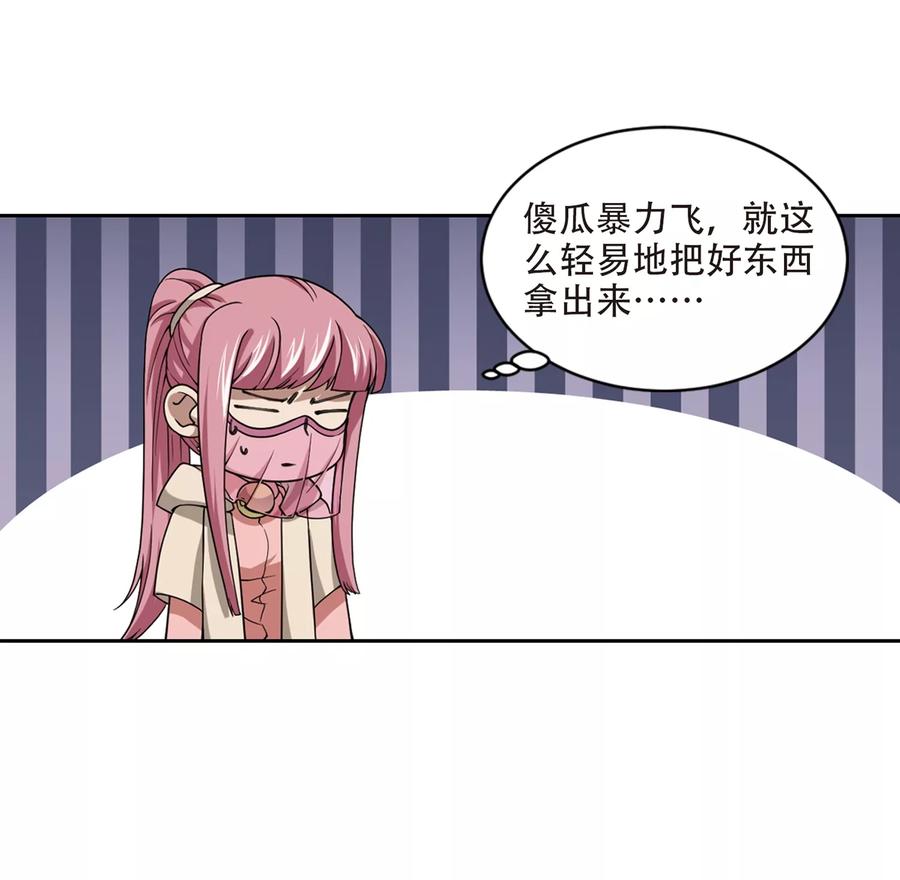 网游之近战法师202话 来自四面八方的觊觎1