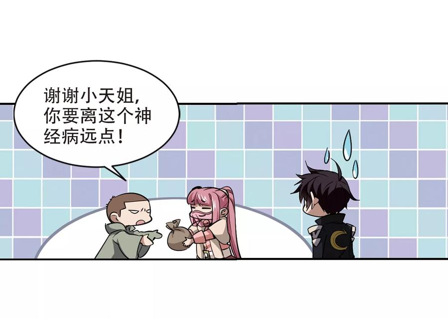 网游之近战法师202话 来自四面八方的觊觎1